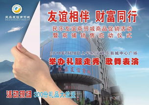 友誼相伴 財(cái)富同行